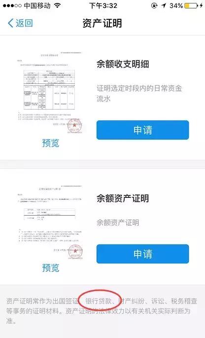 按揭打印銀行卡按揭銀行卡被凍結了怎麼辦