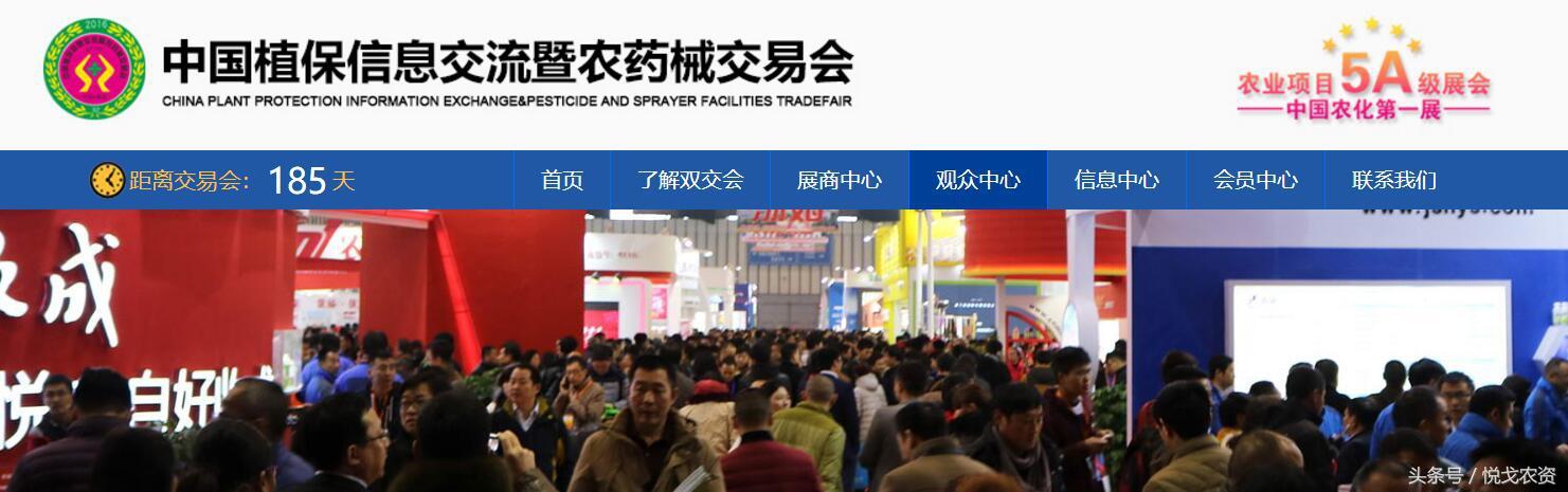 2018全国植保会机械展