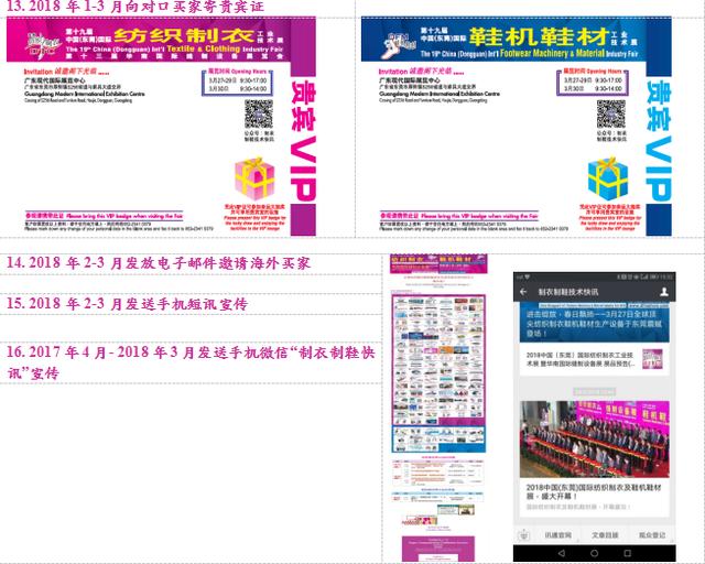 广州孟加拉国际纺织制衣机械展