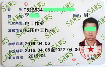 史上最权威查询攻略——特种作业操作证及安全生产知识和管理能力考核合格信息查询