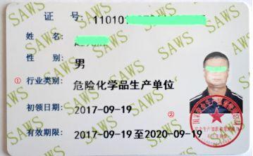 史上最权威查询攻略——特种作业操作证及安全生产知识和管理能力考核合格信息查询