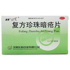 大黄蛰虫丸湿疹角化