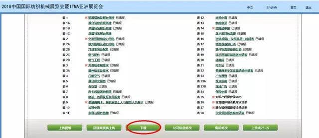 18年itma纺织机械展时间