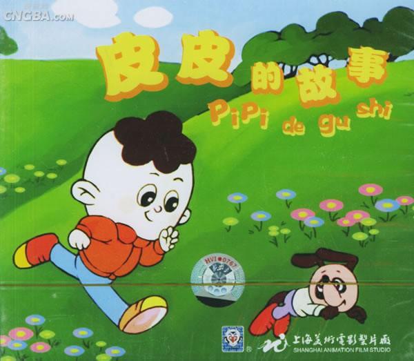 皮皮鲁跳舞（皮皮鲁安全特工队跳舞）