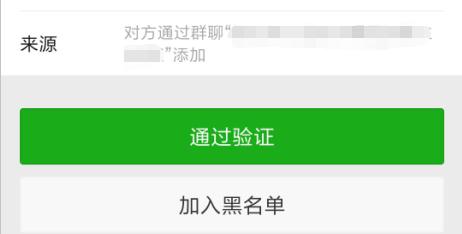 微信群里加人怎样才能被快速通过这里有3个技巧！