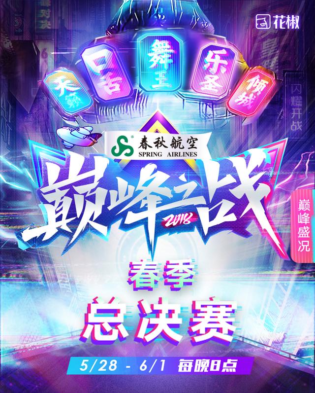 花椒主播跳舞（花椒主播跳舞视频合集）