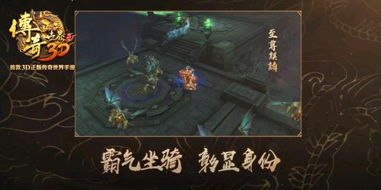 3d传奇世界手游