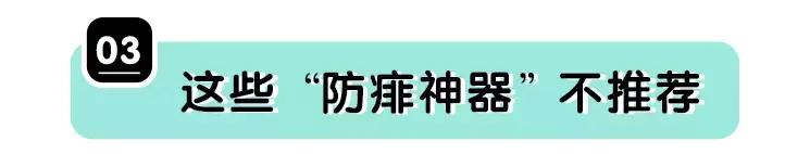 爽身粉花露水都错了！治痱子就靠这个