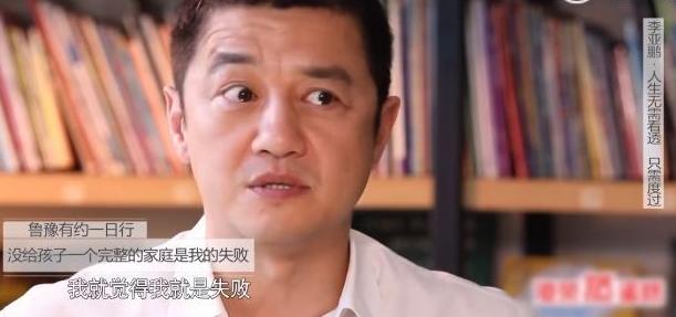 51岁李亚鹏再当爸！王菲“满脸的嫌弃”成全了老李“双重的幸福”