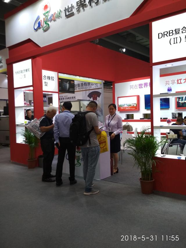 广州琶洲鞋类机械展