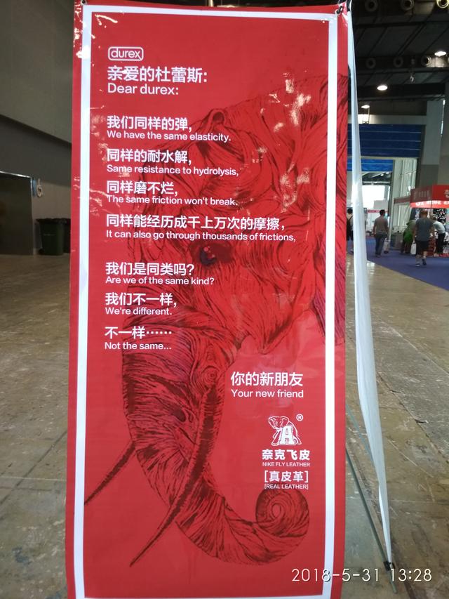 广州琶洲鞋类机械展