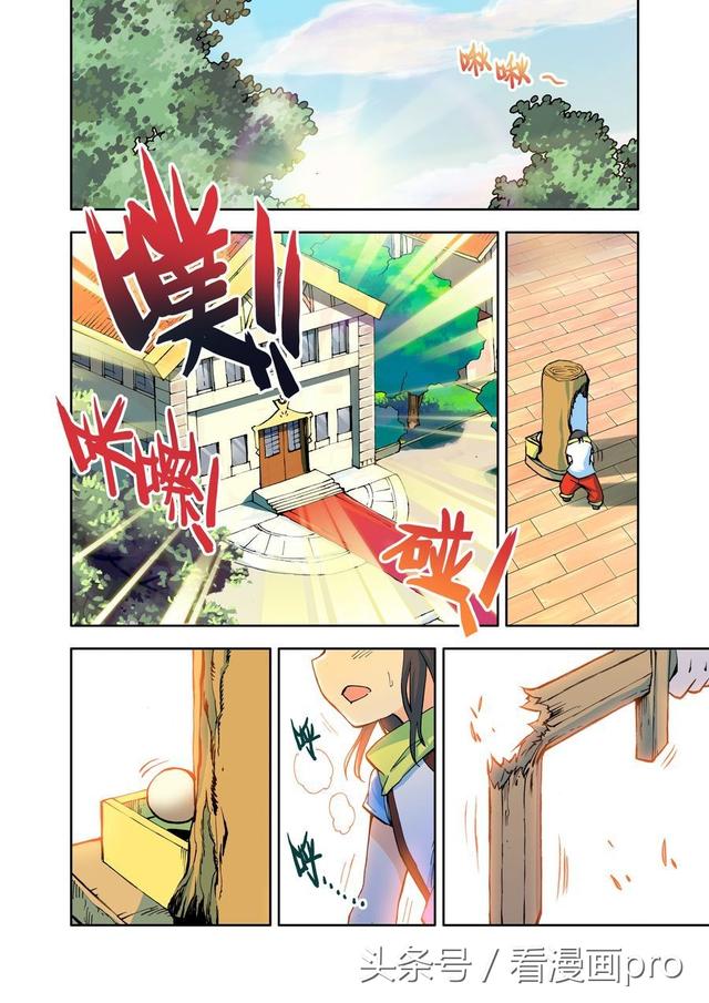 神印王座漫画 神印王座漫画