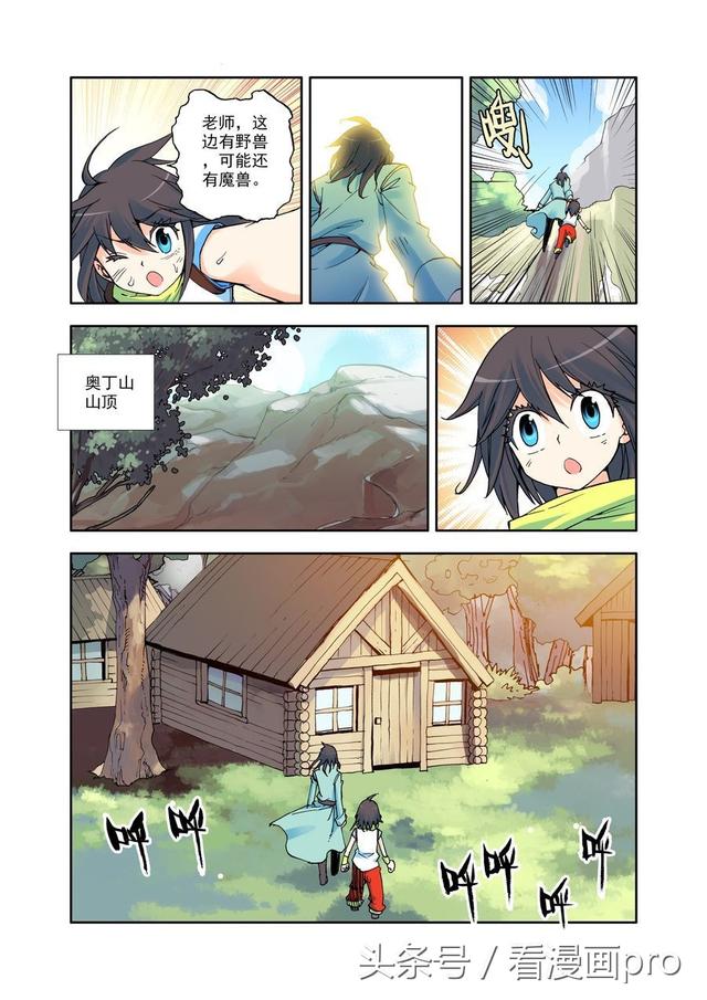 神印王座漫画 神印王座漫画