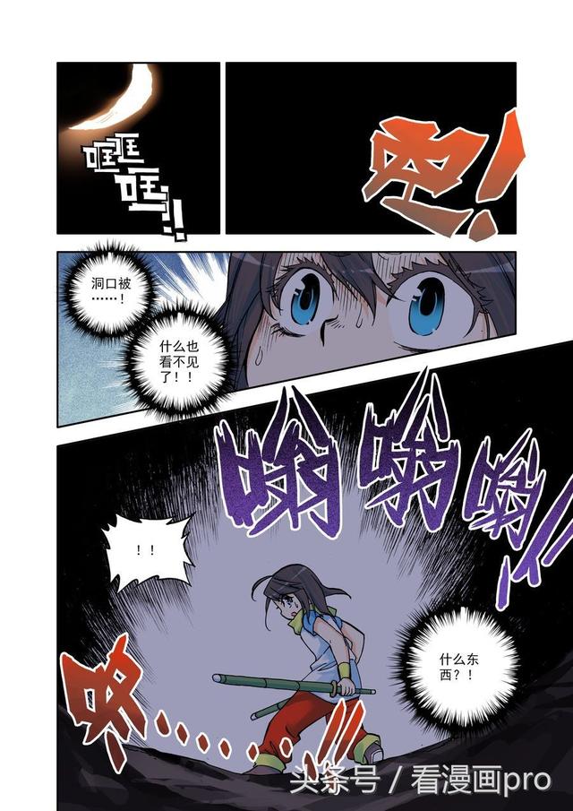 神印王座漫画