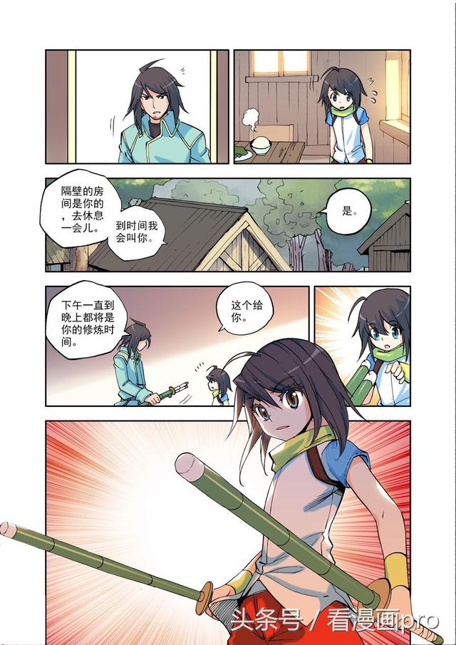神印王座漫画 神印王座漫画