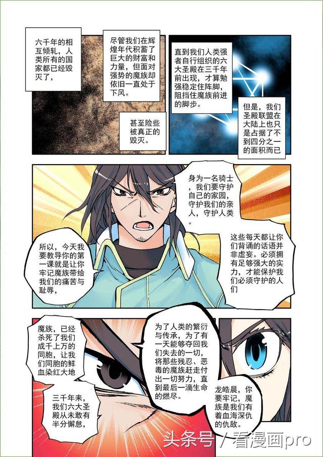 神印王座漫画 神印王座漫画