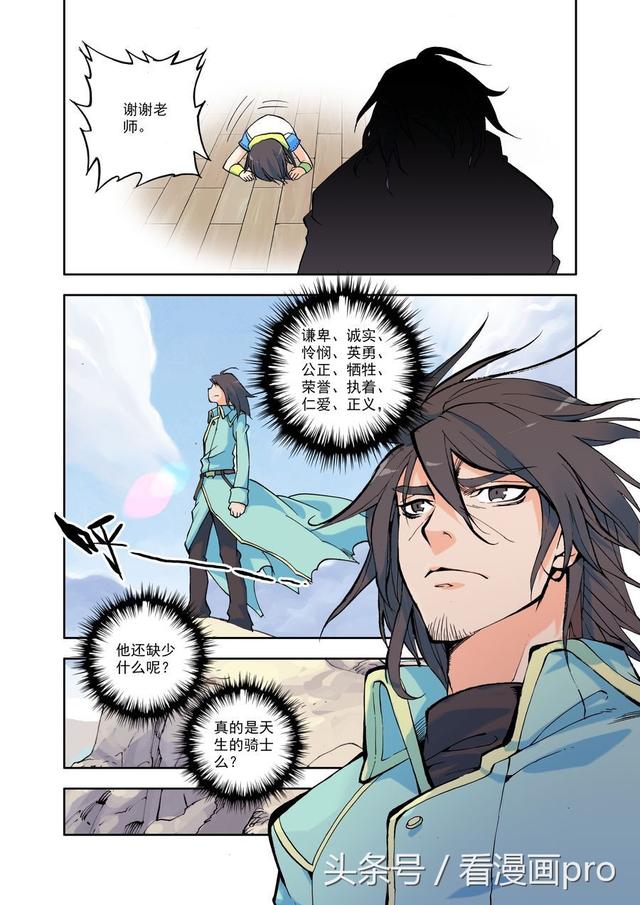 神印王座漫画 神印王座漫画