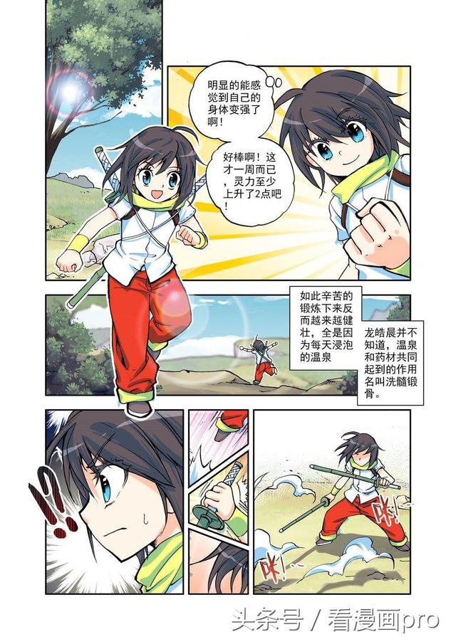 神印王座漫画 神印王座漫画