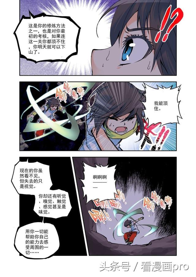 神印王座漫画 神印王座漫画