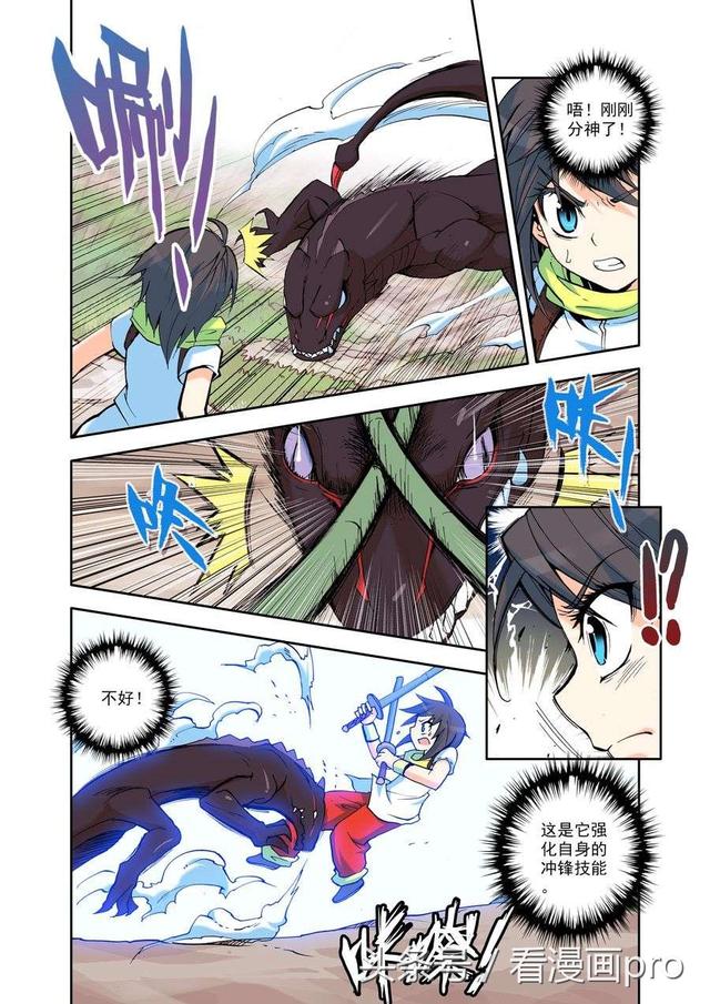 神印王座漫画 神印王座漫画