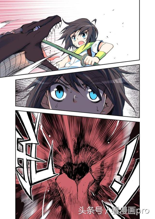 神印王座漫画 神印王座漫画