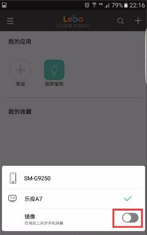 手机投屏到电视，1分钟就能学会，无需下载任何软件，太实用了！-第8张图片-9158手机教程网