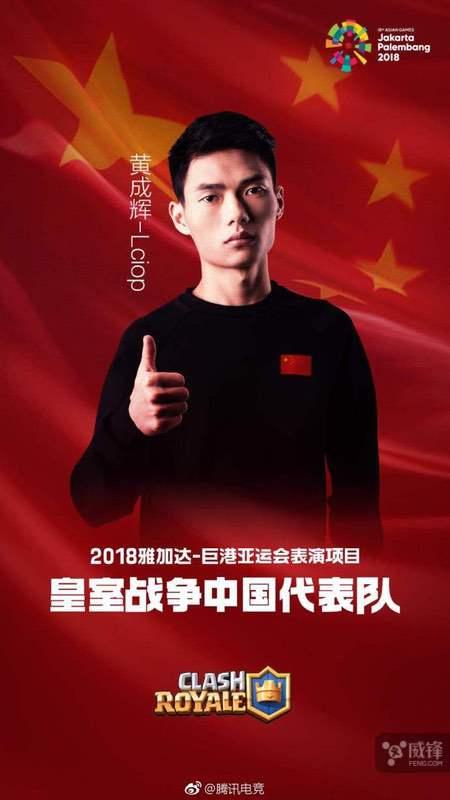 2018亚运会电竞国家队名单公布 有牌面! 第3张 2018亚运会电竞国家队名单公布 有牌面! 第3张