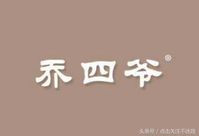 东北乔四爷超了谁的车 东北乔四爷超了谁的车（东北乔四爷超了谁的车送了命） 生活