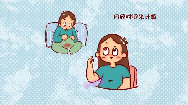 如何计算预产期？八成以上孕妈都不知道的小秘诀
