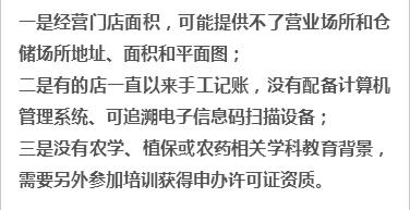 6月紧俏农药原药价格暴涨5万，8月《农药经营许可证》将立即执行，你准备好了吗？2