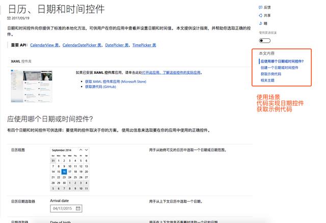 绝地求生佩奇辅助插件 分析Google、微软、苹果设计规范的异同点