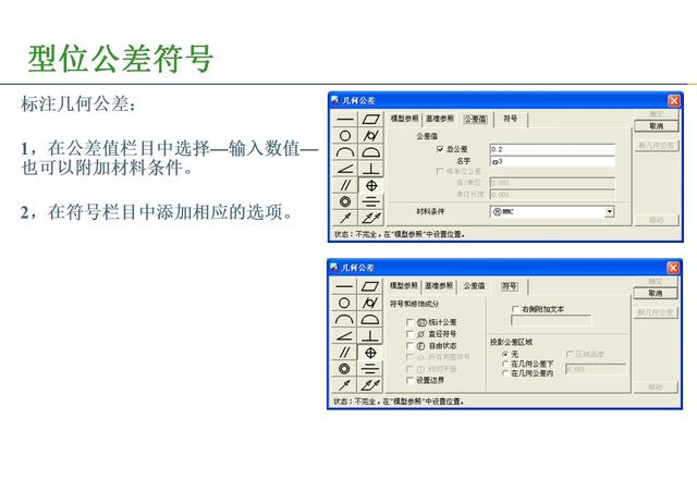 proe工程图展平板层