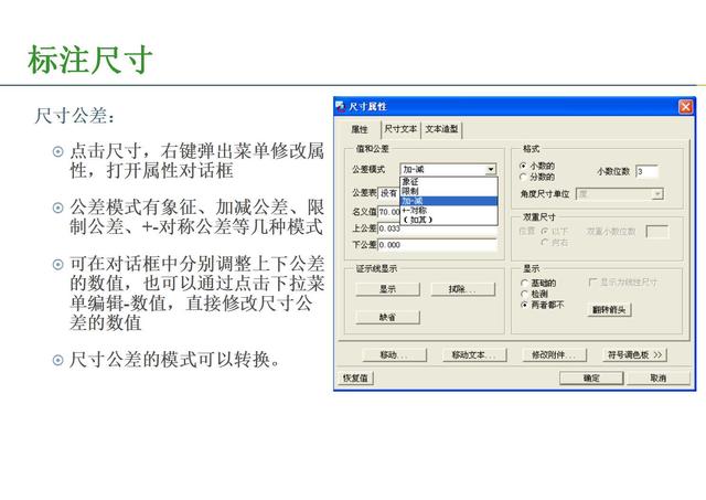 proe工程图展平板层