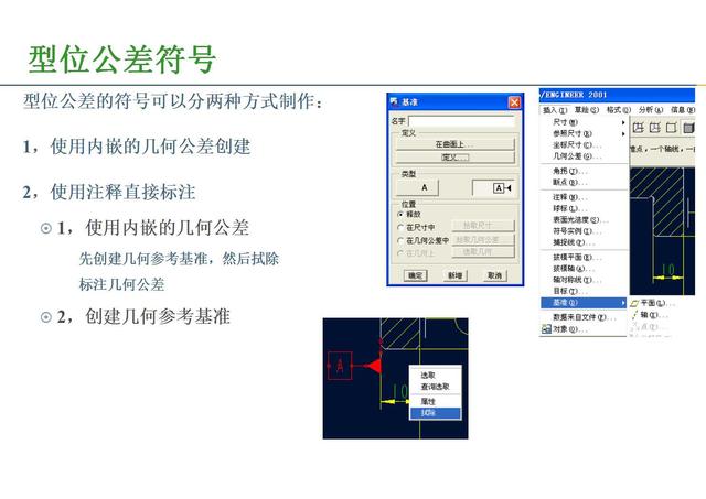 proe工程图展平板层