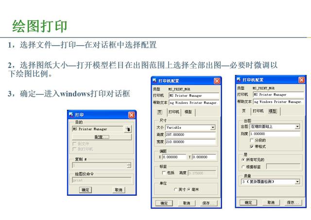 proe工程图展平板层