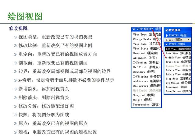 proe工程图展平板层