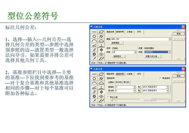 proe工程图展平板层