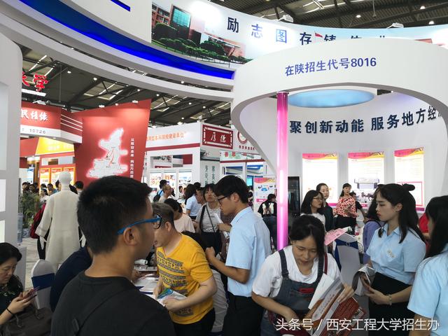 陕西省创新成果展西安工程大学