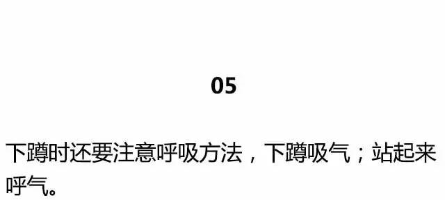 男人练深蹲女人受不了什么意思