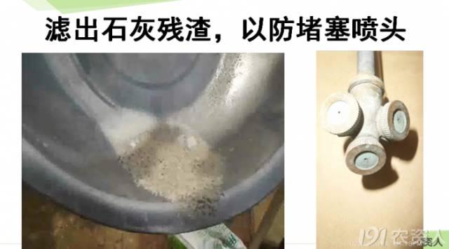 波尔多液的配置及其在果树上的使用技术10