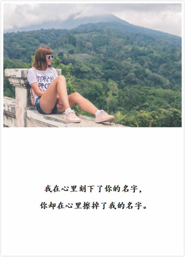 伤感情话 伤感情话