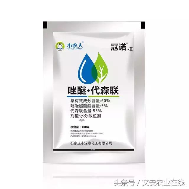 19种常见保护性杀菌剂介绍及使用方法，用过10种才算行家6