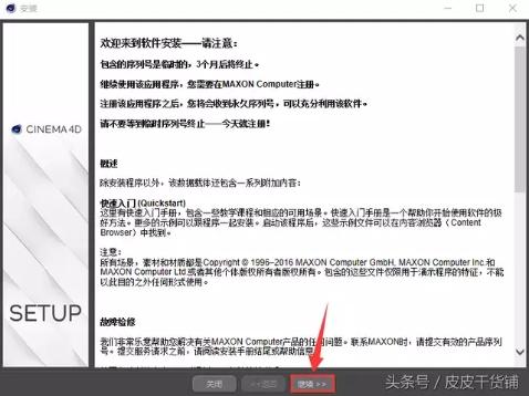 现在的设计师，都在学C4D，分享C4DR18软件及永久安装教程