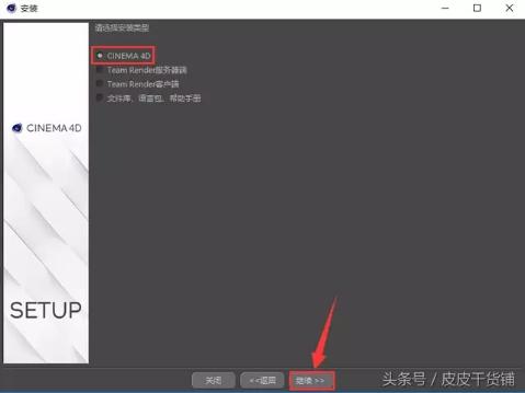 现在的设计师，都在学C4D，分享C4DR18软件及永久安装教程