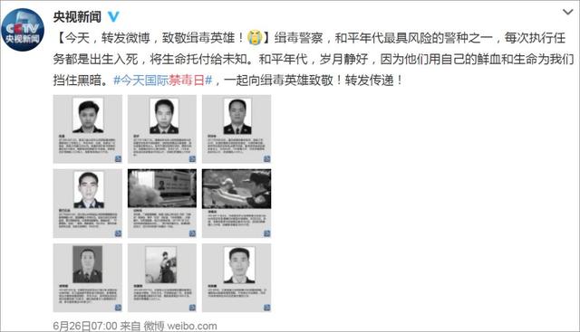 缉毒警察李雄被剥皮碎骨(缉毒警察李雄)-感悟人生