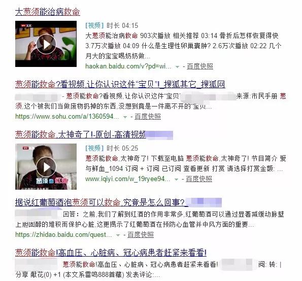 蔥須有什么用處 蔥須對人有什么好處