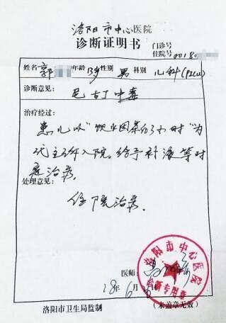 可气！老师逼抽烟学生喝“烟叶茶”致尼古丁中毒