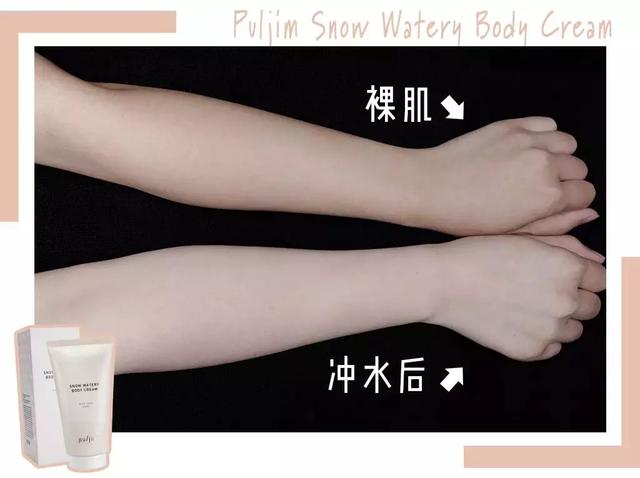 美白身体乳有没有用