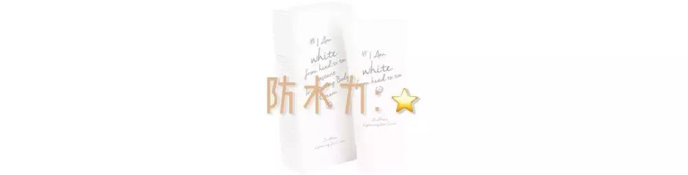 美白身体乳有没有用