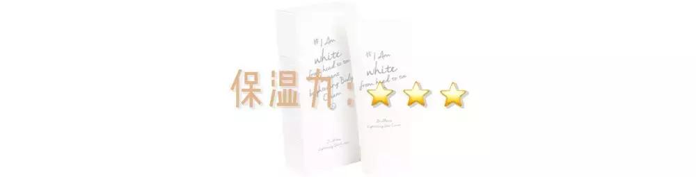 美白身体乳有没有用